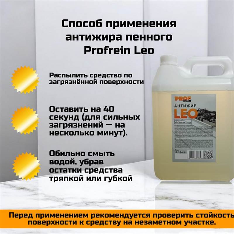 антижир 5 л-способ применения