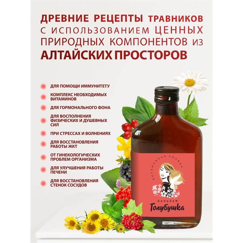 Голубушка 4