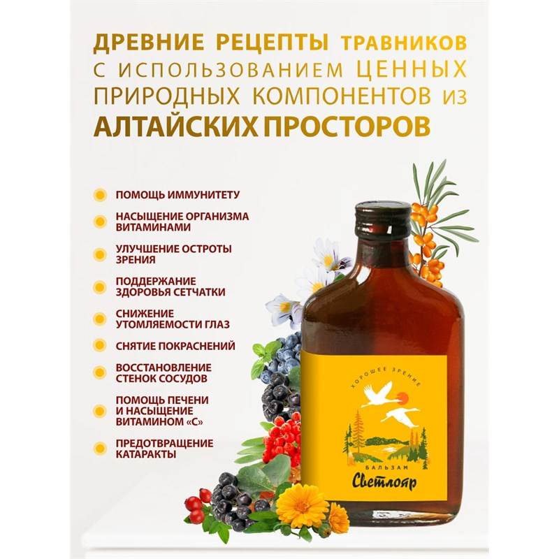 Светлояр 4