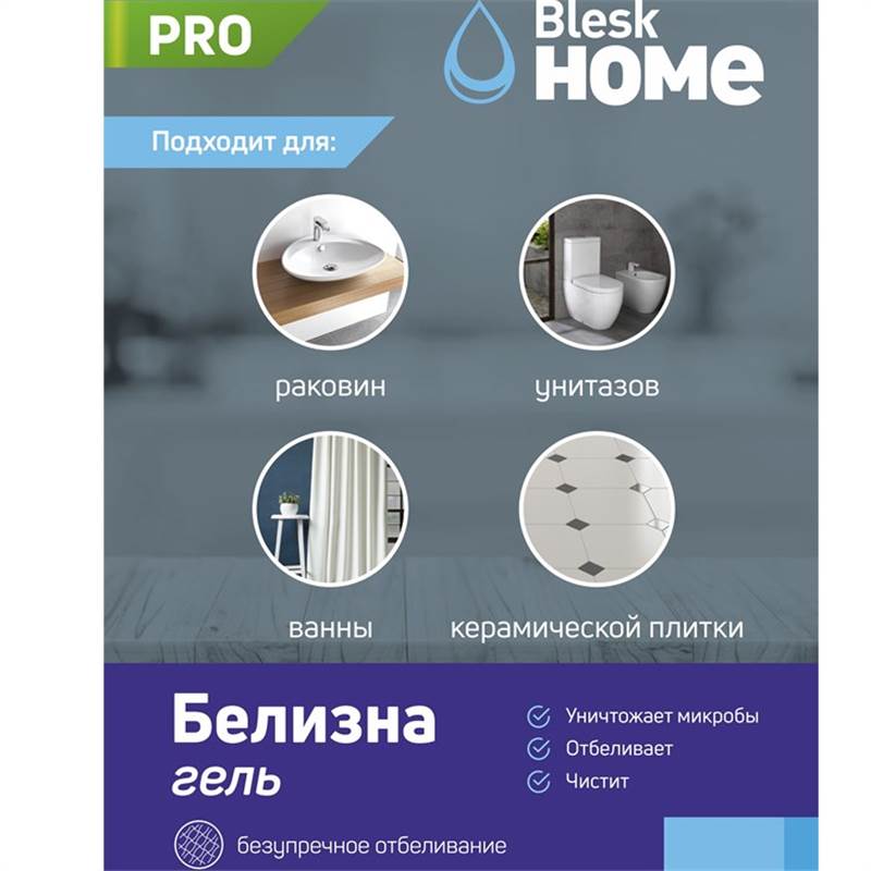 Белизна ГЕЛЬ 5 кг 2