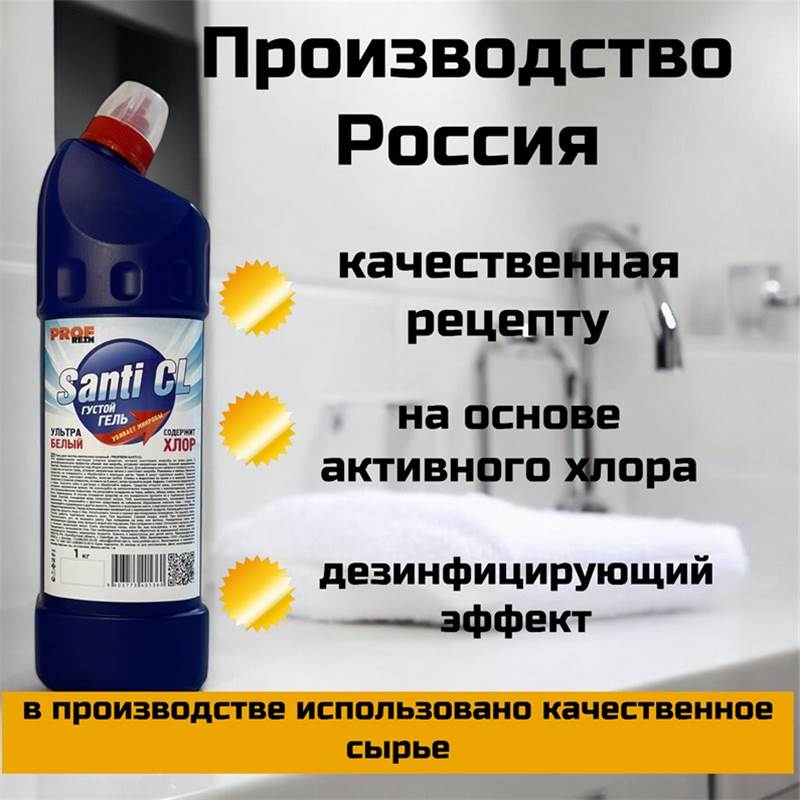 гель хлорный для сантехники,1 л-Photoroom