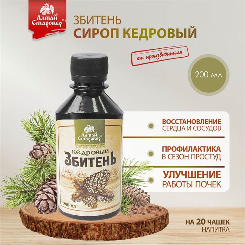 Збитень кедровый 1
