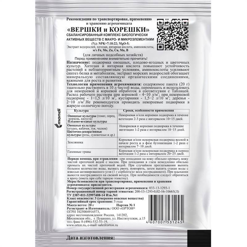 Вершки и корешки 20г_задник