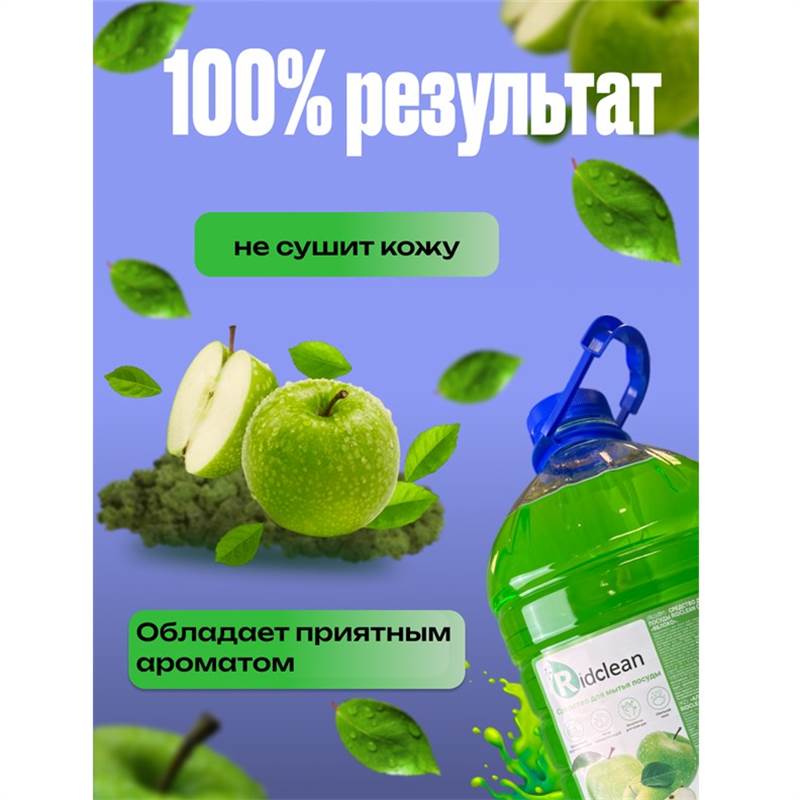 мыло 2