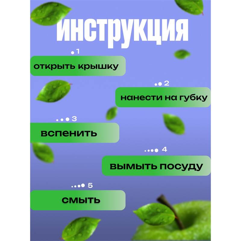 мыло5