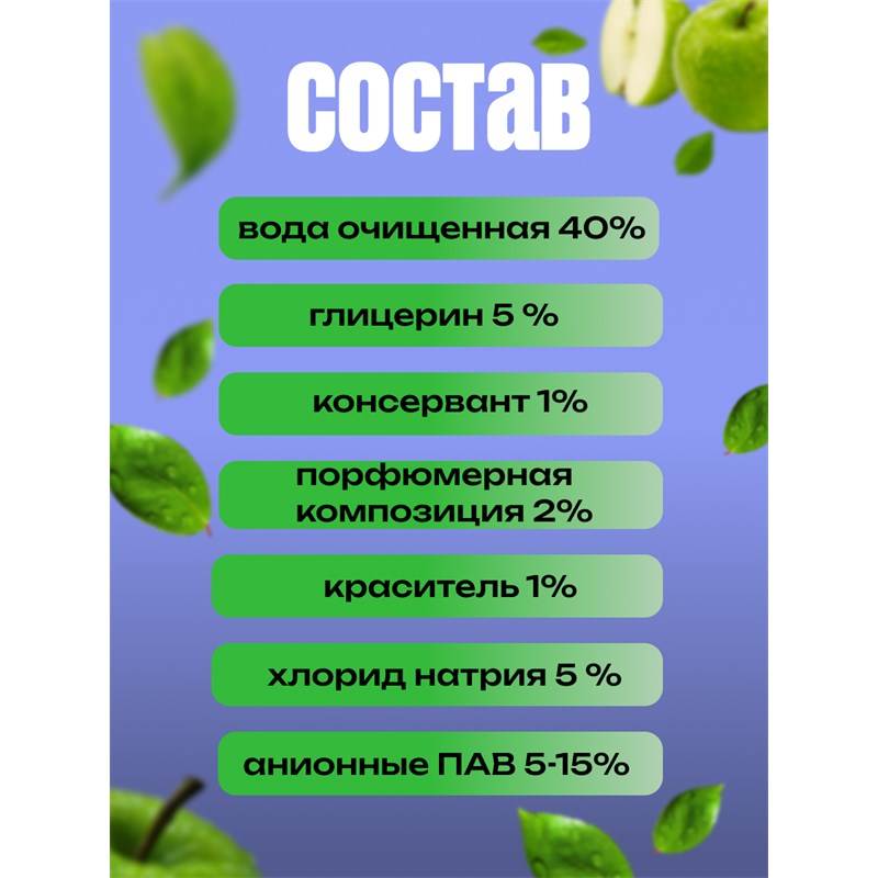 мыло6
