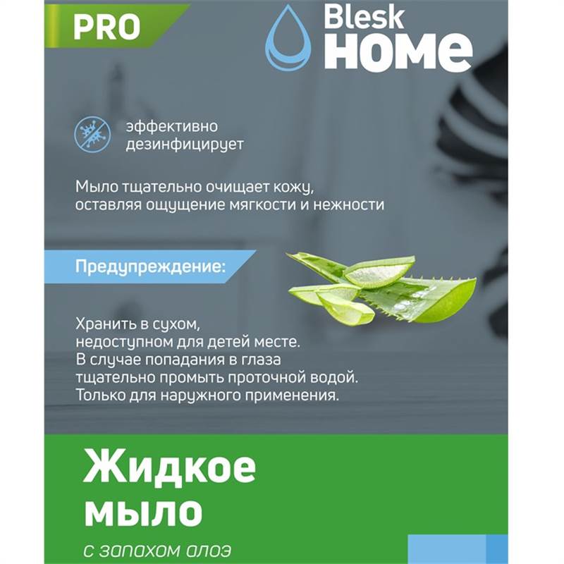 Жидкое мыло АЛОЭ 5 кг HPDE 2