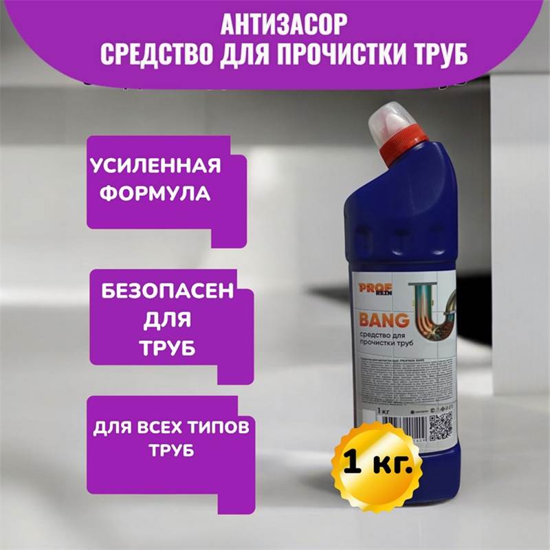 BANG средство от засоров ТИРЕТ 1л-Photoroom