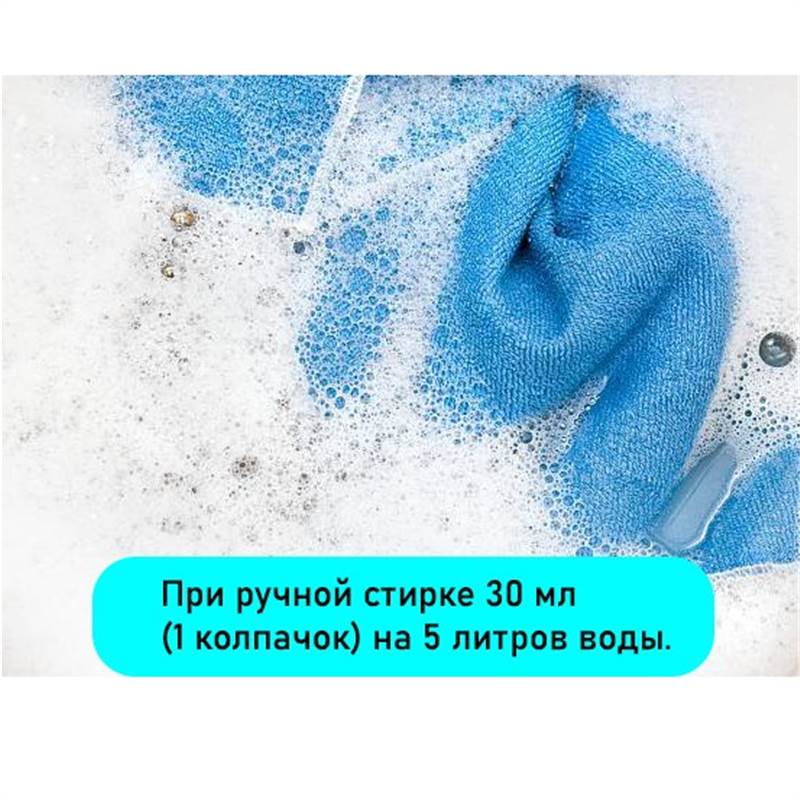 ручная стирка