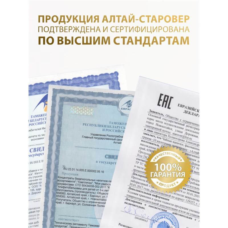 егерь сертификаты