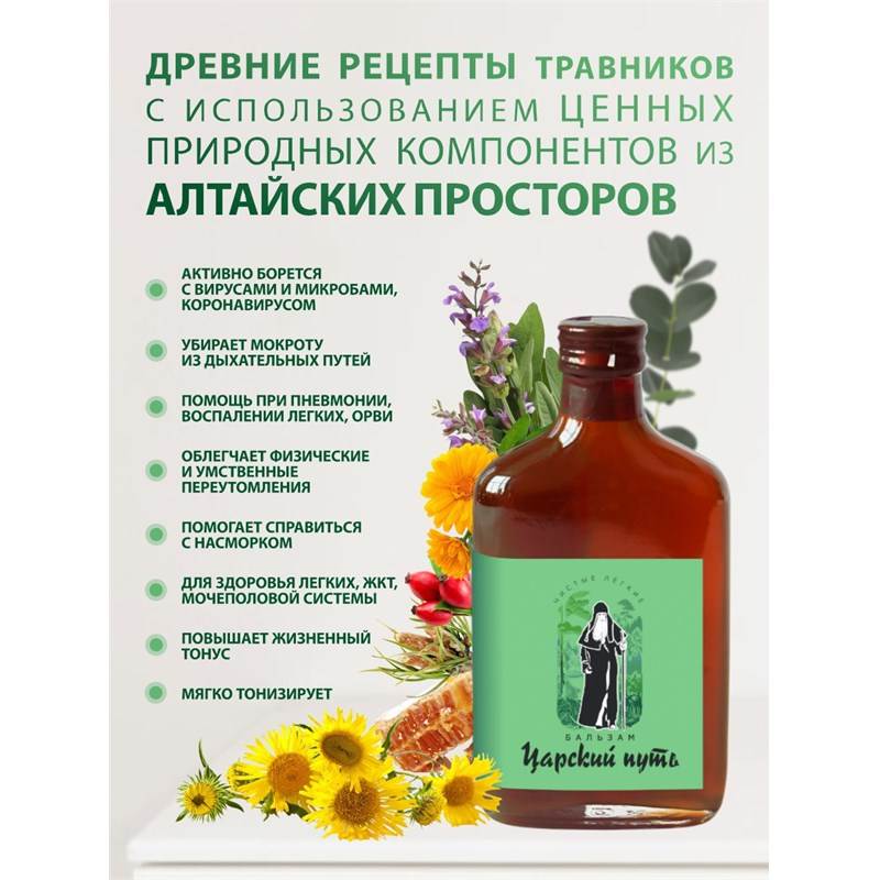 Царский путь вб 3