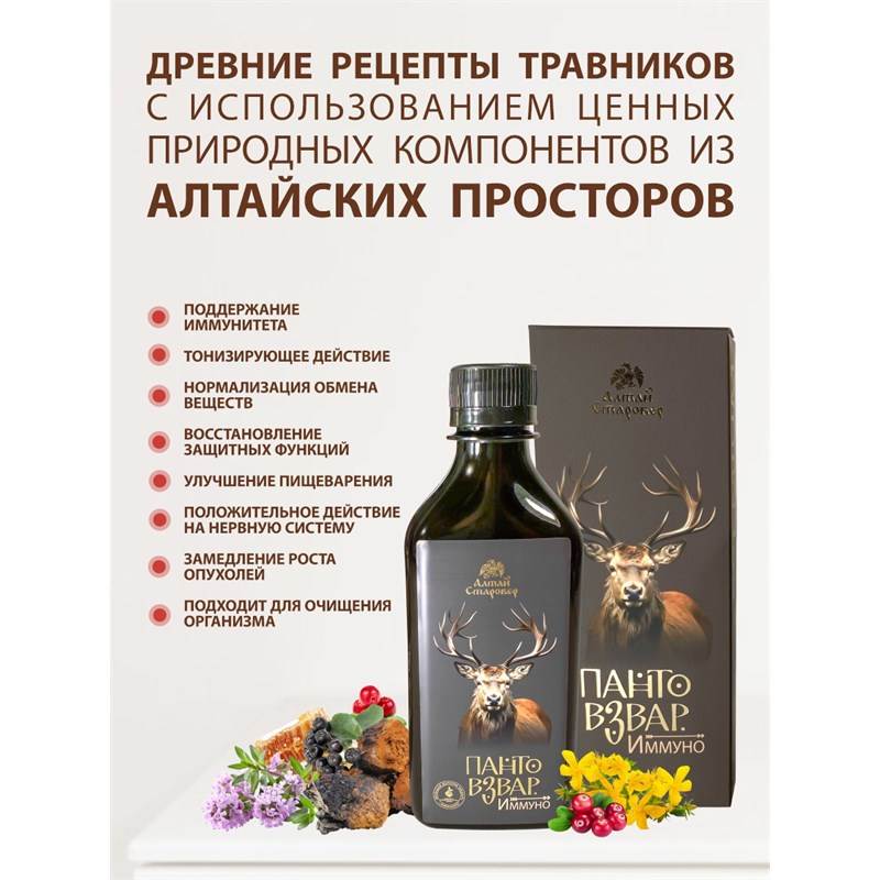 Пантовзвар 250-4