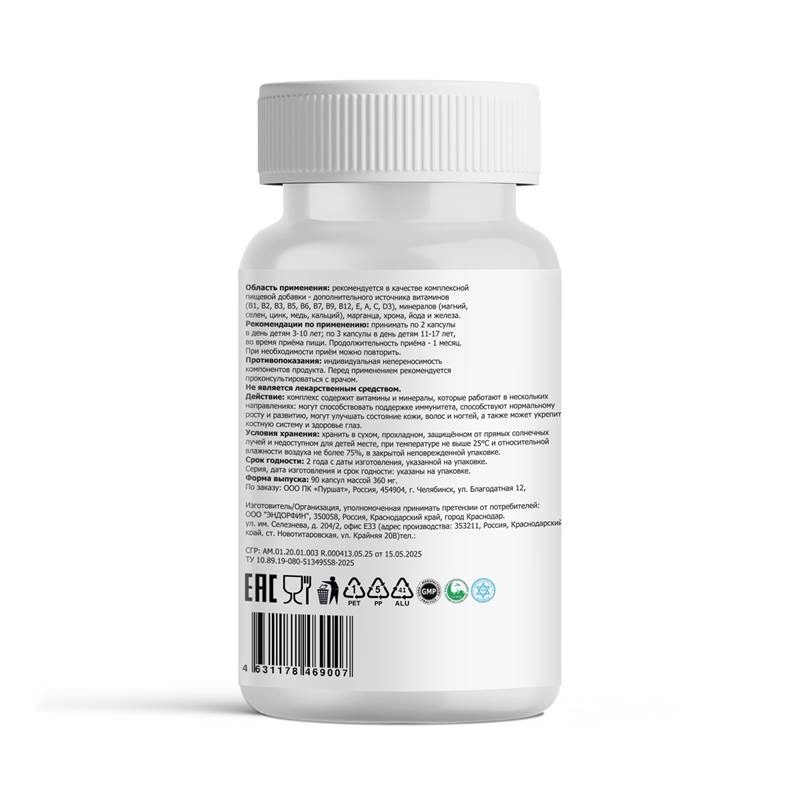 cddc05e4-8ed2-11f0-84b8-00d8617040a4-purshatbadnovoti_2