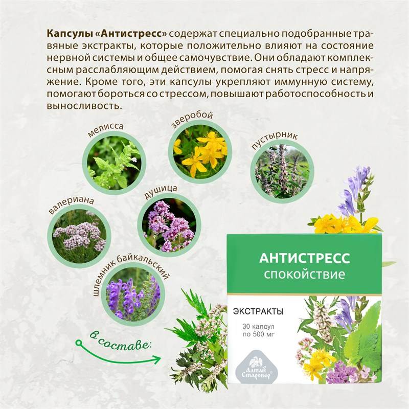 антистресс 2