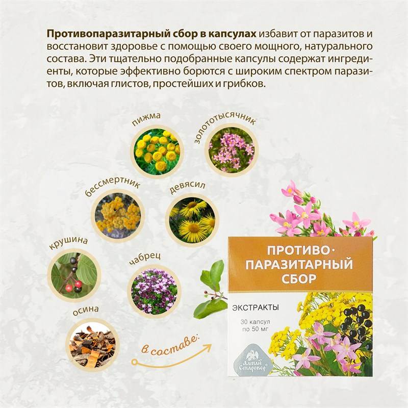 Противопаразитарные 2 (1)