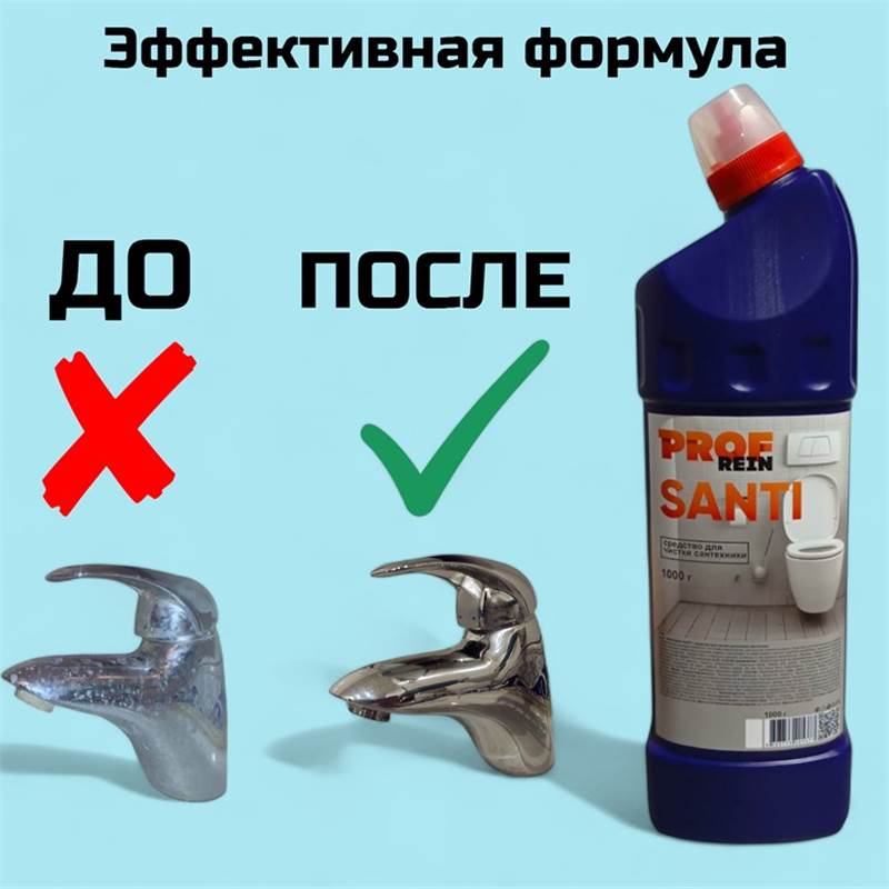 гель для сантехники супер средство 1 кг