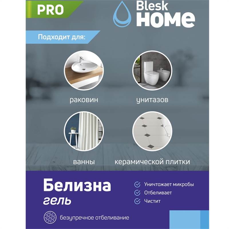 Белизна ГЕЛЬ 1 кг 2