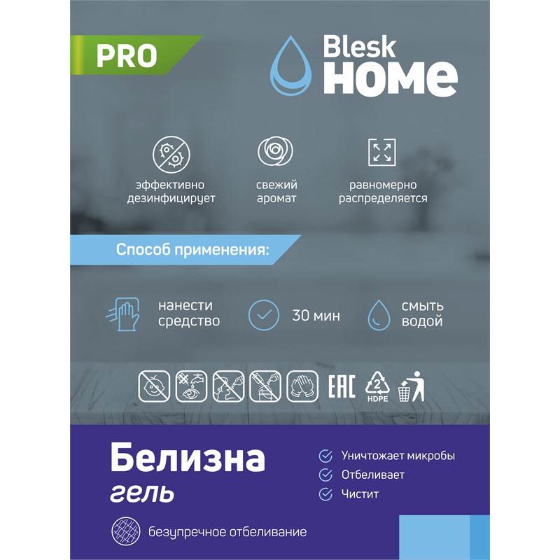 Белизна ГЕЛЬ 1 кг 3