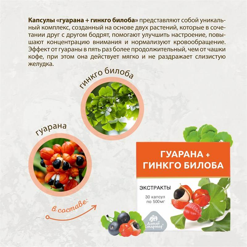 Гуарана 2