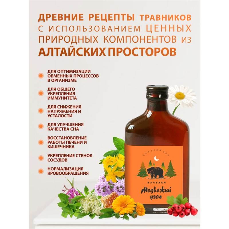 Медвежий угол 4