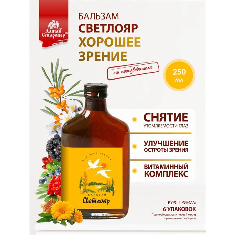 Светлояр 2-1