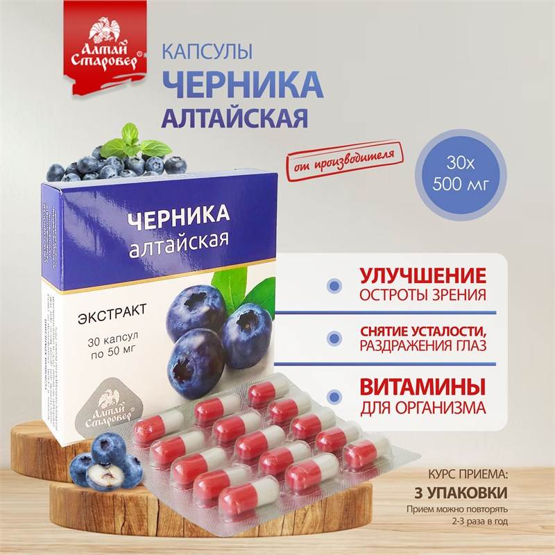 черника 1-1