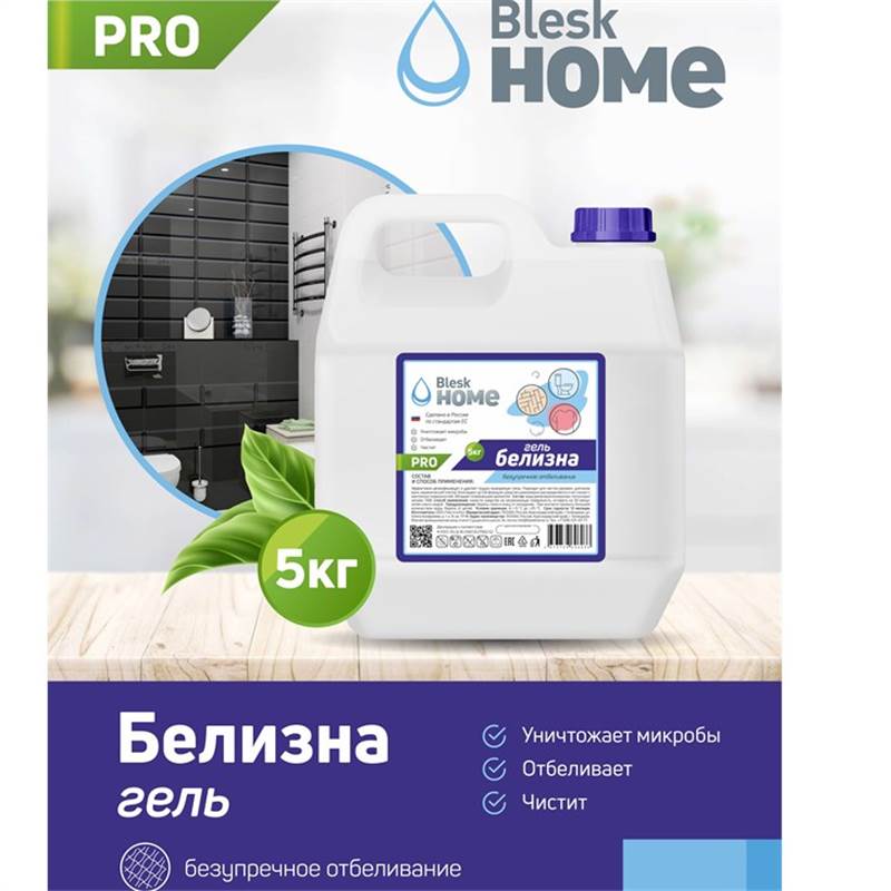 Белизна ГЕЛЬ 5 кг 1