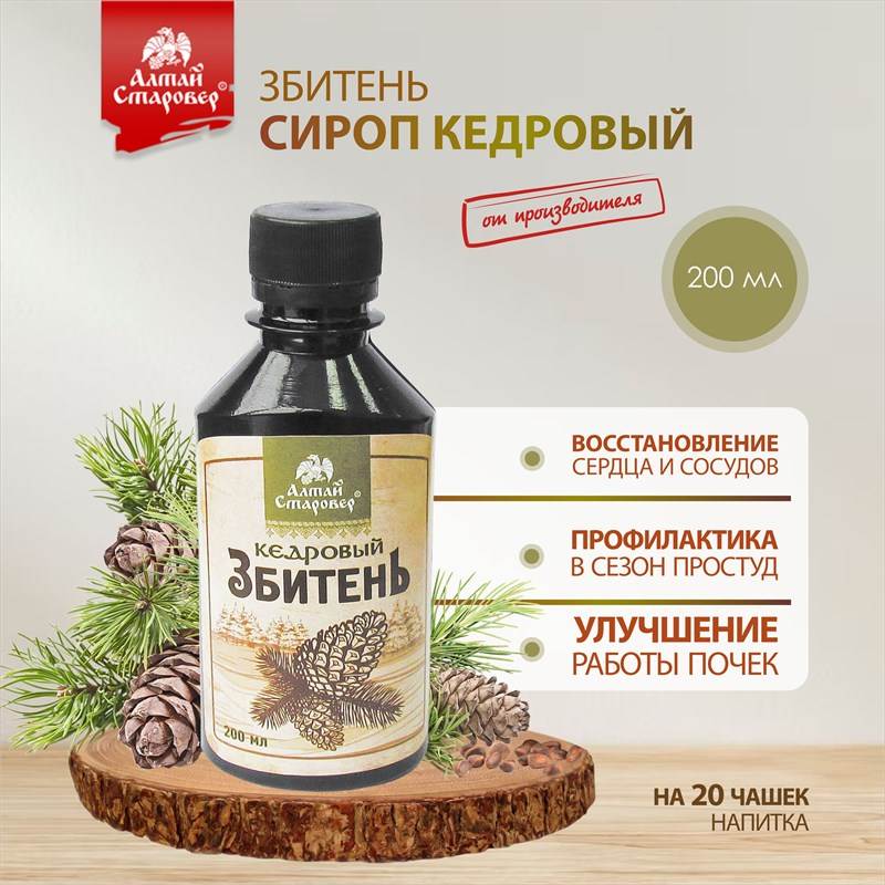 Збитень кедровый 1