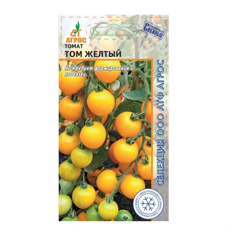 томат том желтый