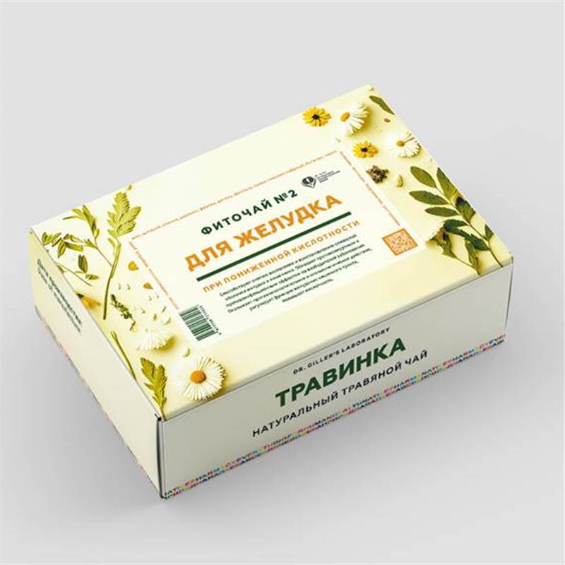 7) №2 ДЛЯ ЖЕЛУДКА_Фиточай_900х1200 (1 ВИД)