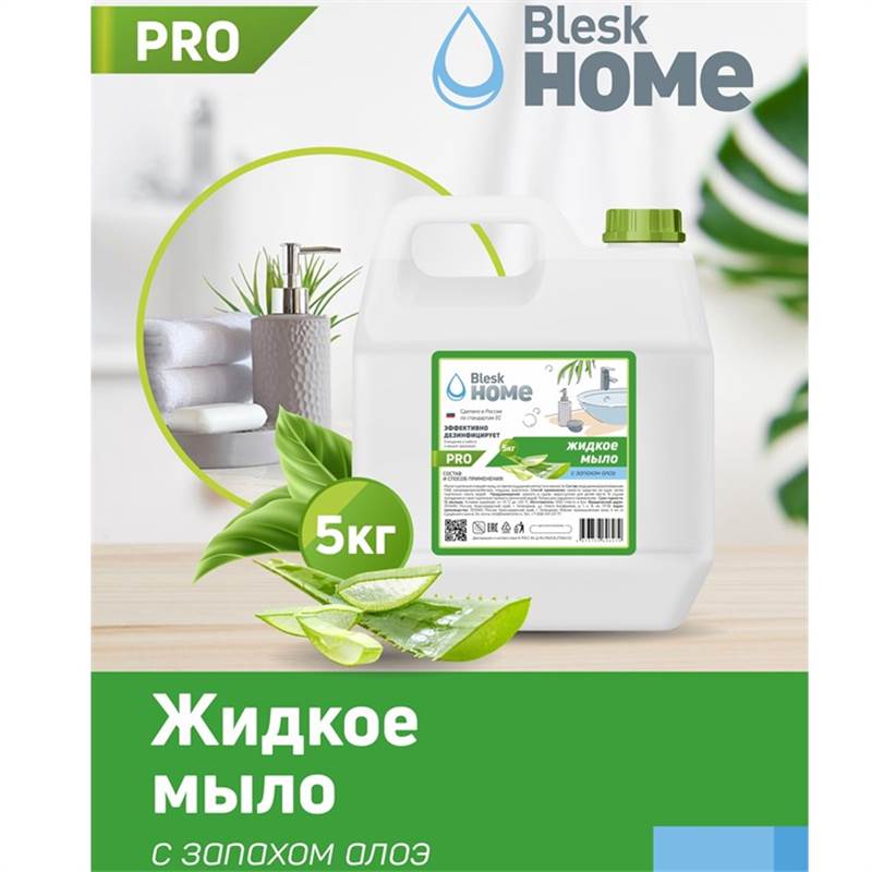 Жидкое мыло АЛОЭ 5 кг HPDE 1