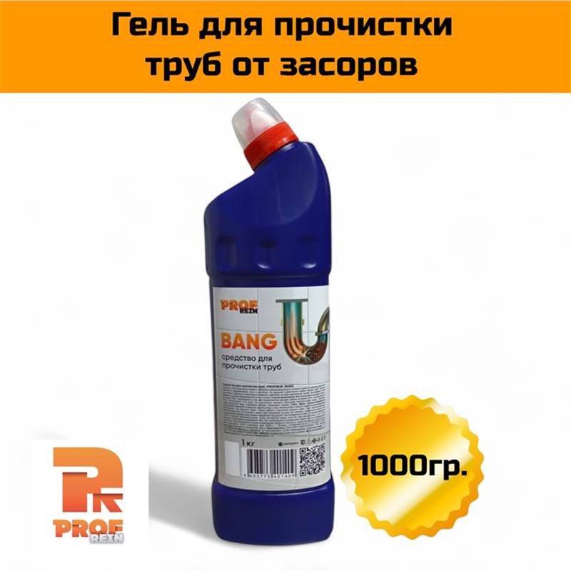 ванг-средство от засоров