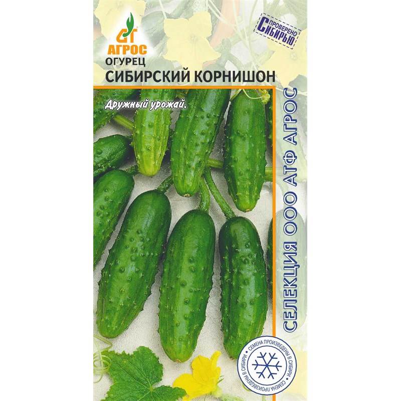Огурец Сибирский корнишон-st
