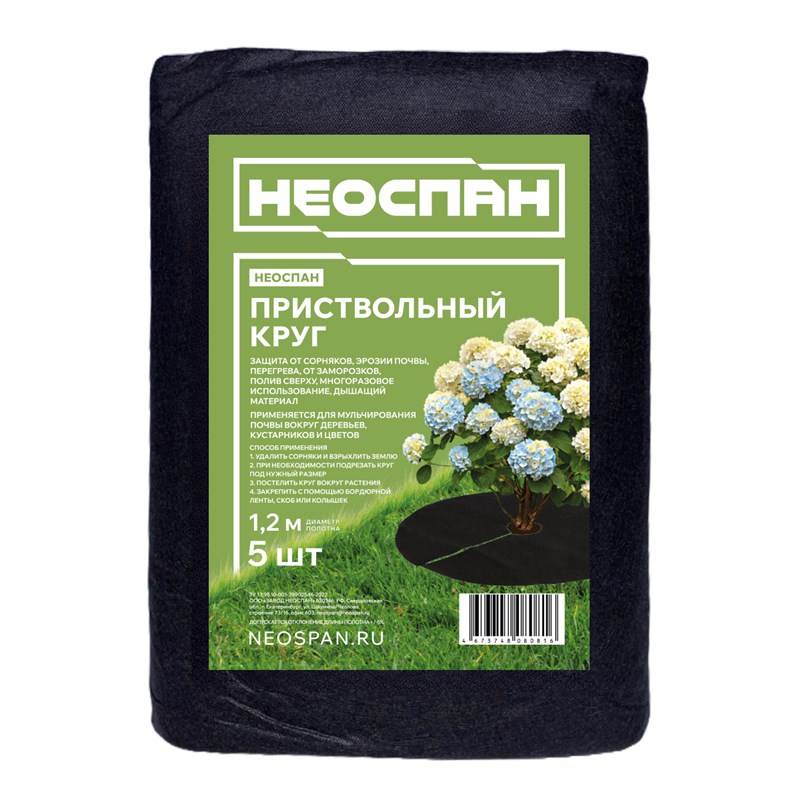 приствольный круг 1,2м 5