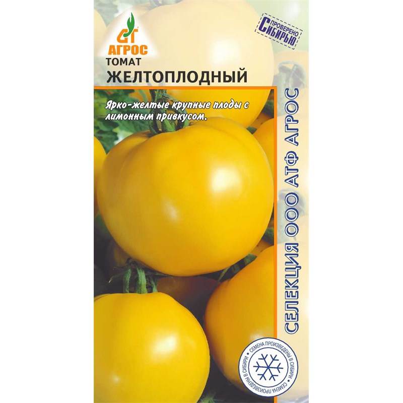 Томат Желтоплодный-st