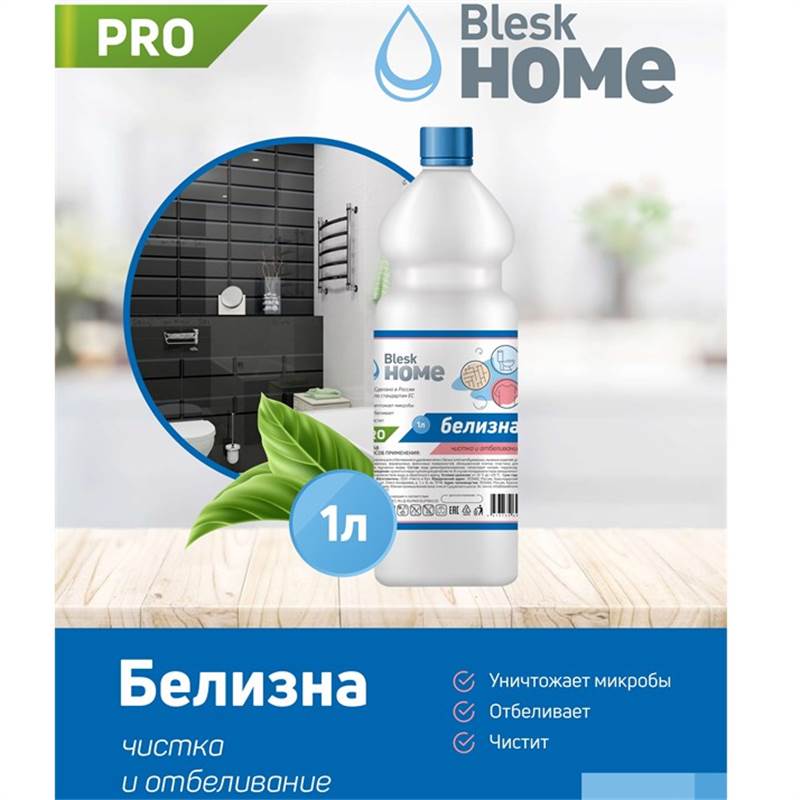 Белизна 1 л 1
