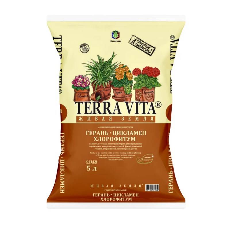 Живая Земля Герань-Цикламен-Хлорофитум 5 л TERRA VITA