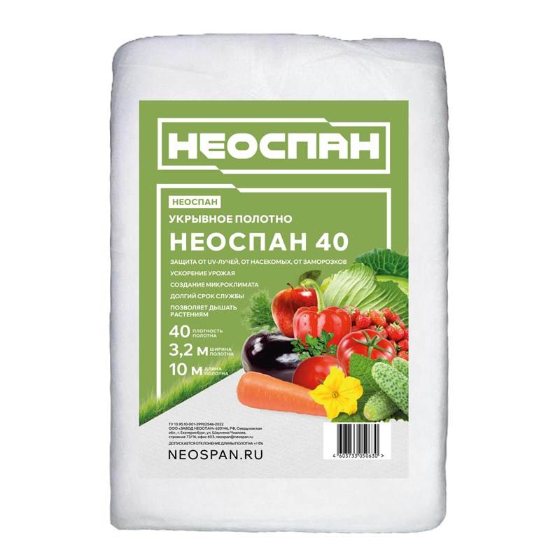 Укрывное полотно Неоспан 40 3,2 10