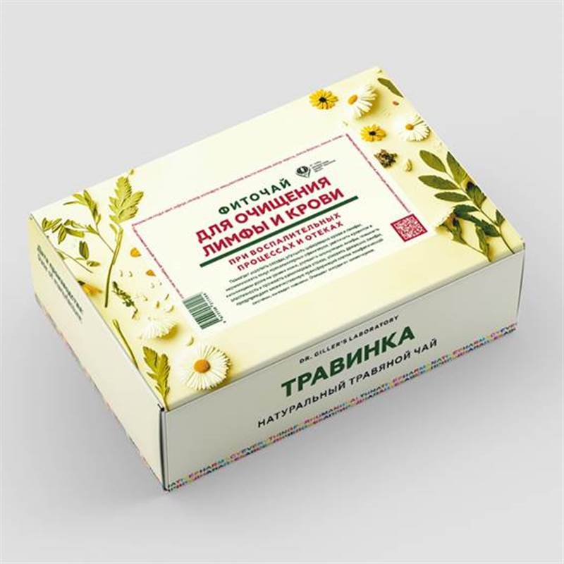 8) ДЛЯ ОЧИЩЕНИЯ ЛИМФЫ И КРОВИ_Фиточай_900х1200 (1 ВИД)