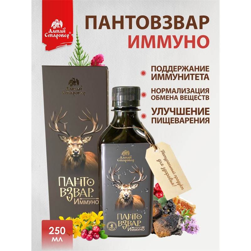 Пантовзвар 250-1