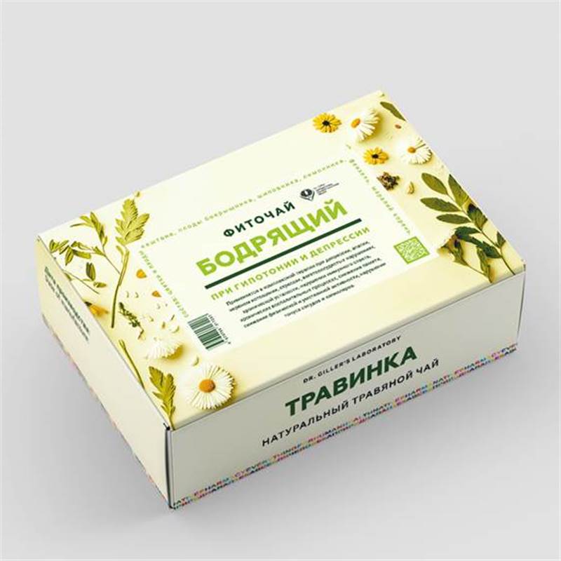 2) БОДРЯЩИЙ_Фиточай_900х1200 (1 ВИД)