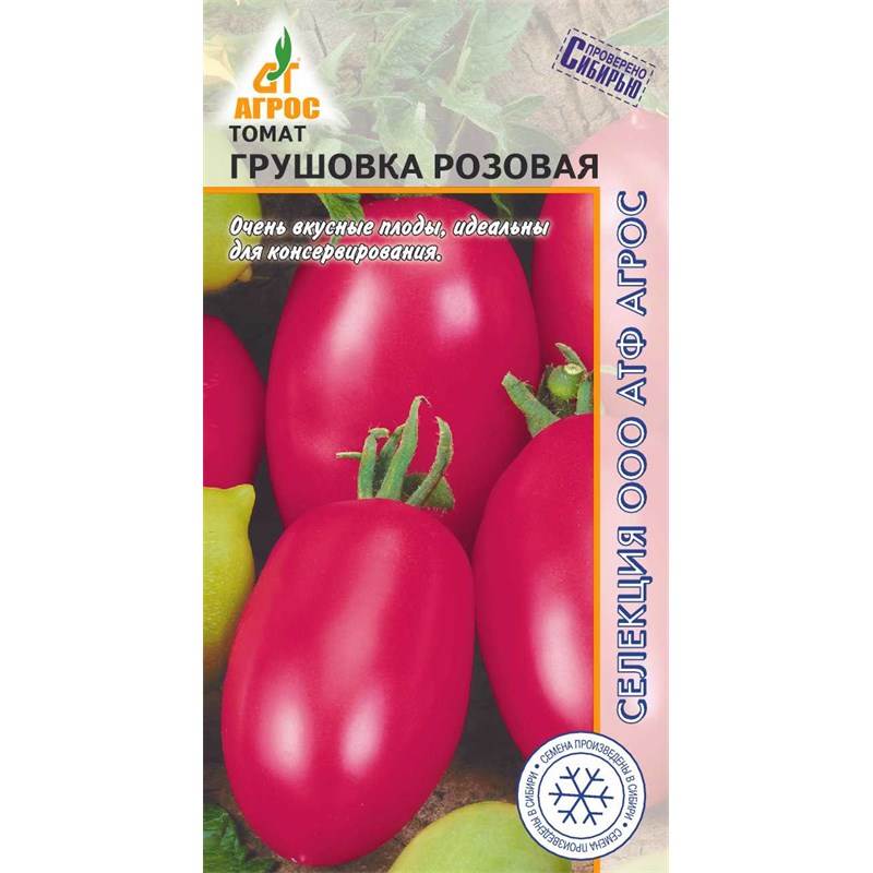 Томат Грушовка розовая-st