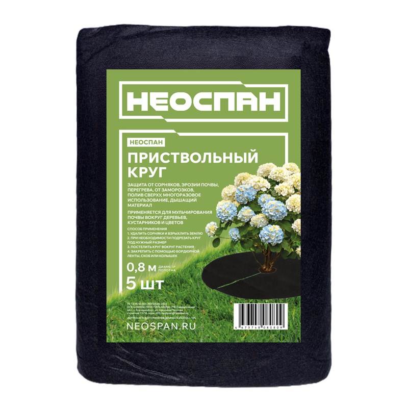 приствольный круг 0,8м 5