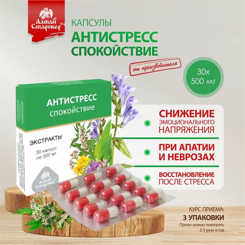 антистресс 1-1