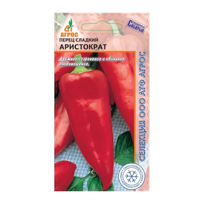 перец аристократ