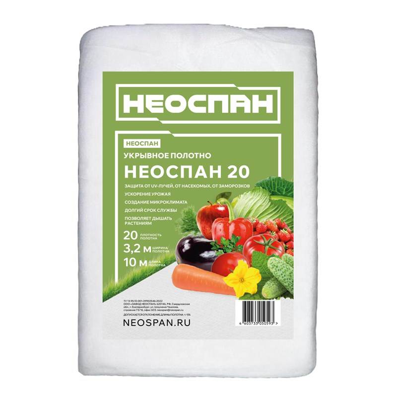 полотно укрывное неоспан 20 3,2 10