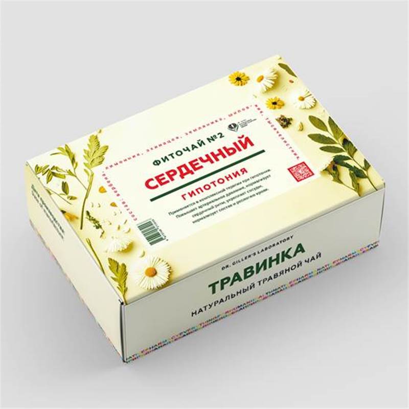 28) №2 СЕРДЕЧНЫЙ_Фиточай_900х1200 (1 ВИД)