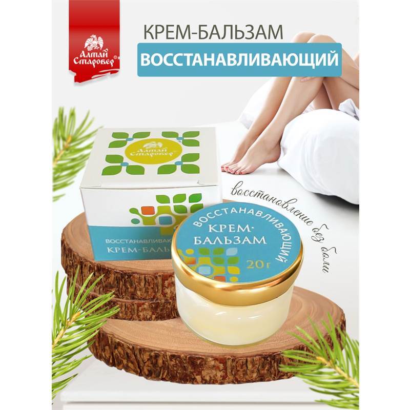 крем-бальзам восстанавливающий 1