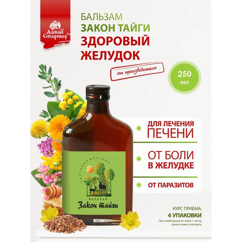 закон тайги 2-1