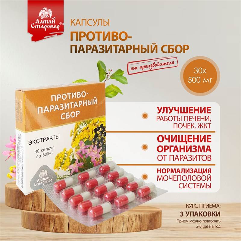 Противопаразитарные 1-1